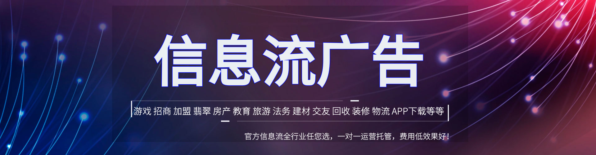 临翔竞价托管